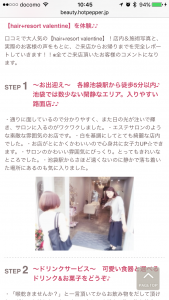 こだわりページ!!