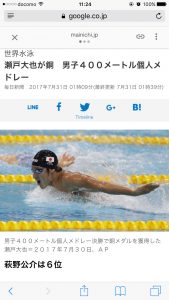 世界水泳2017