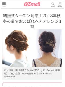 Nakai◇ヘアアレンジが掲載されました☆◇