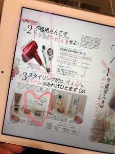 Nakai◇うるつやヘアケア◇
