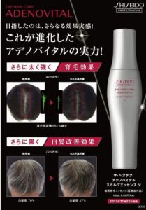 売れてます!育毛トニック☆