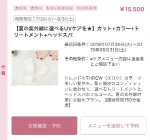 Nakai◇夏限定menu☆◇