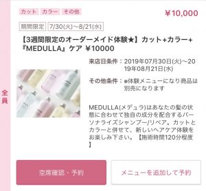 Nakai◇オーダーメイドシャンプー*◇