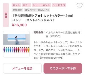 Nakai◇トリートメントとヘッドスパの豪華コース*◇