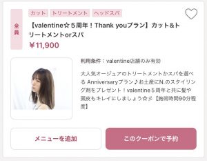 《Valentine5Anniversary》