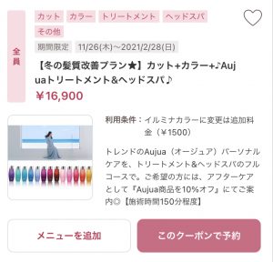 Nakai◇冬おすすめメニュー◇