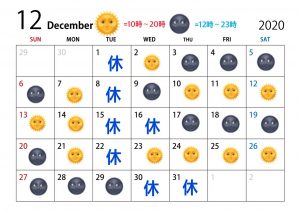 Nakai◇12月のお知らせ◇