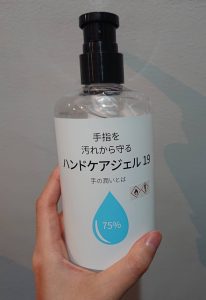 対策しております。