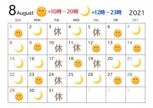Nakai◇8月の出勤スケジュール◇