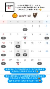 10月のお知らせ♪嶋津