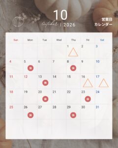 １０月ご予約状況☆