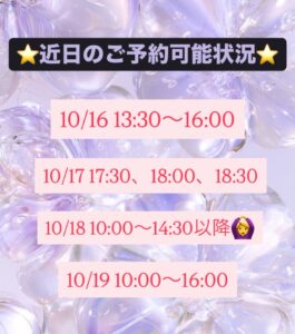 近日のご案内可能状況