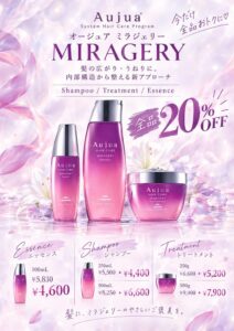 【ミラジェリィ 期間限定20%OFF☆彡】